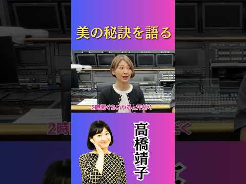 【美しすぎる59歳】美を語る #お笑い #吉本新喜劇 #お笑い芸人