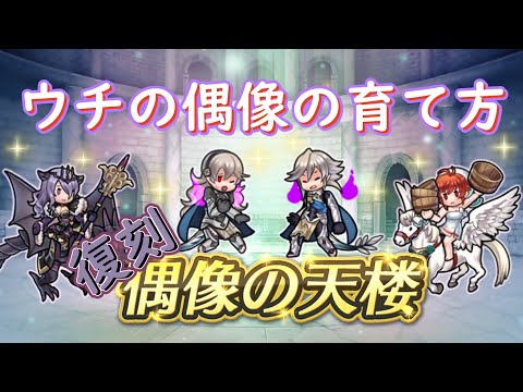 ◤FEH◢　風呂桶でシバけば闇堕ちが治る…かもしれない偶像の天楼【ゆっくり実況】