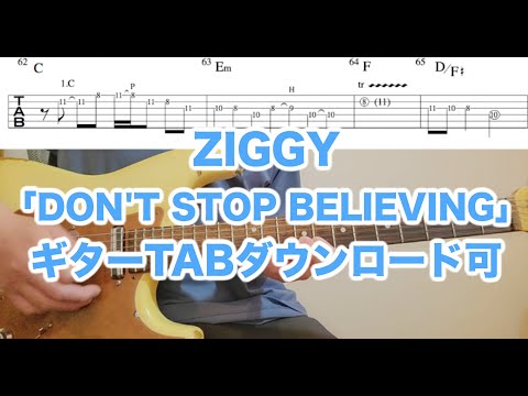 ZIGGY「DON'T STOP BELIEVING」ギターTABダウンロード可