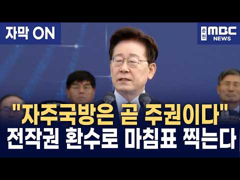 제78주년 국군의 날, 73조 <strong>국방예산</strong> 선언한 이재명 대통령
