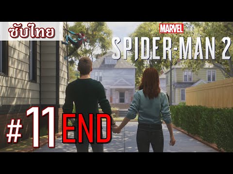 MHEEsolo Studio MarvelsSpiderMan211ส่งต่อตำนานซับไทยEND