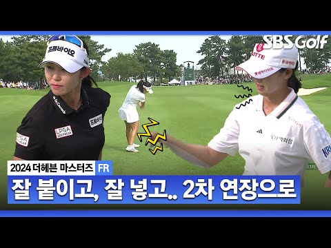 [2024 KLPGA] 정말 대단들 합니다 보고도 안 믿기는 미친 샷들!! 승부는 2차 연장으로_더헤븐 FR