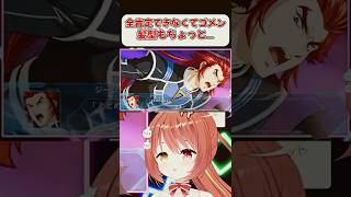 【レオニシス・ハーガ】全肯定できないタイプでゴメンね！！【スパロボOG】 #shorts  #vtuber  #スパロボ #ゲーム実況