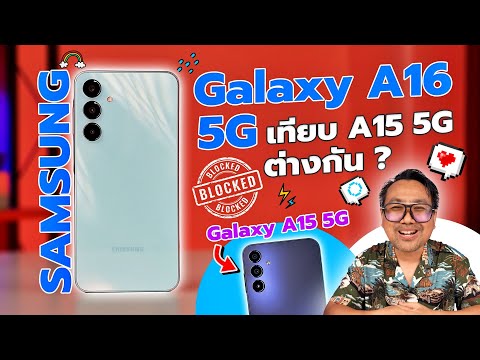 รีวิวSamsungGalaxyA165Gเท