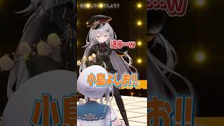 姉ガキコンビでジェスチャーゲームやってみた②  #すぺしゃりて #本阿弥あずさ #領国つかさ  #vtuber #shorts