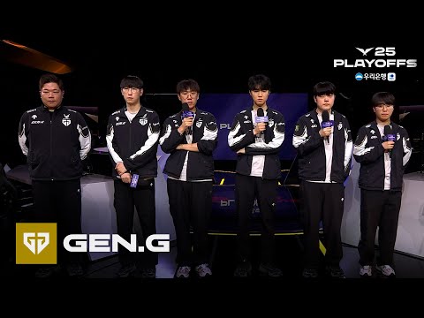 Gen.G 인터뷰 | GEN vs T1 | 09.21 | 우리은행 2025 LCK 플레이오프