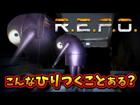 #3【R.E.P.O】小野賢章 参戦!完璧なチームになった男達!【長編】