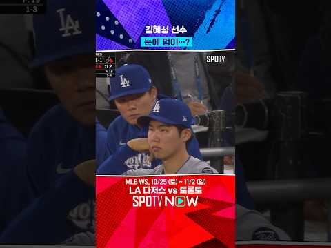 혜성, 괜찮아? 