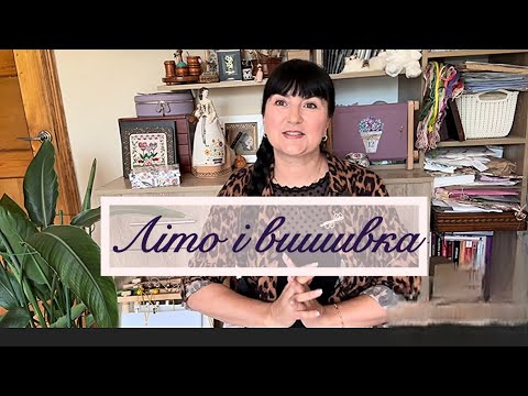 Тег ,, Літо і вишивкаʼʼ від @vushuvalna_hata