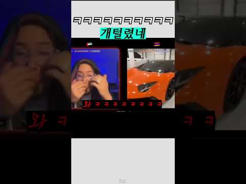 <strong>돈</strong> 자랑하다 역관광 당함 ㄷㄷ