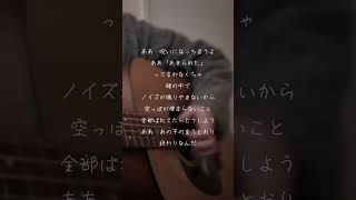 きゅうくらりん #弾き語り