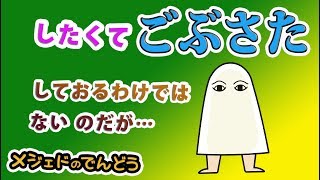 【出かけたい問題】ダダこねたおすエジプト神