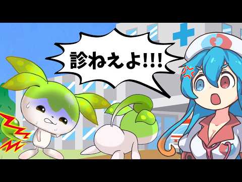 妖精ずんだもんと病院