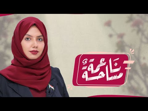 مساحة ناعمة | المرأة الجنوبية... بين إعلان الحرب وإرادة الأمل