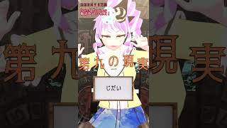 漢字検定：Sound Horizon歌詞編⑥ #shorts #soundhorizon #サンホラ