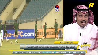 وليد الفراج : لغة طارق الفرنسية طارق النوفل : أنت ما تحب الا سامي