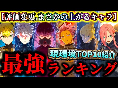 【怪獣8G】ナンバーズ1鳴海弦実装後の現環境最強ランキングTOP10解説!おすすめユニパーツ&育成優先すべきキャラについて【怪獣8号 THE GAME】【新作ゲームアプリ】