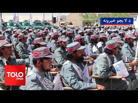 TOLOnews - 7pm News - 13 Sep 2026 | د طلوع نیوز د ۷ بجو خبرونه - د ۱۴۰۵ لمریز کال د وږي ۲۲مه