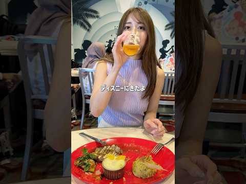 ディズニーでドナルドの誕生日祝いにビールを飲むだけの動画 #shorts