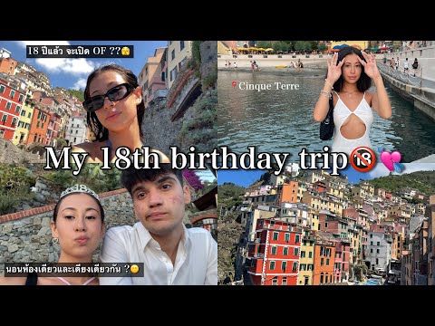 Vlog-ไปเที่ยววันเกิด18ปีก