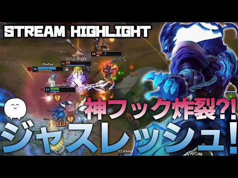 LOL - シーズン4で慣らした（？）スレッシュでサモリフをかき乱せ！