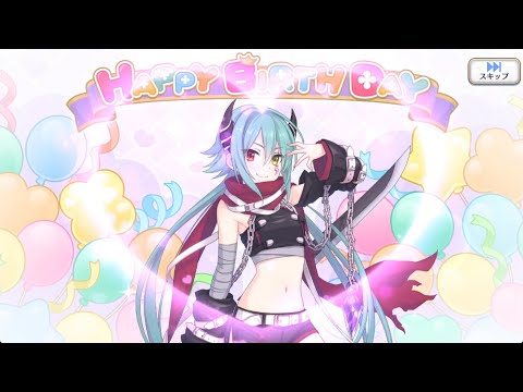 【2025_07_05_17歳_誕生日】アンナ(CV：高野麻美)(プリンセスコネクト！)【プリコネR】