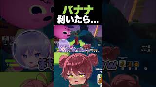 バナナ剥いたら... #shotrs
