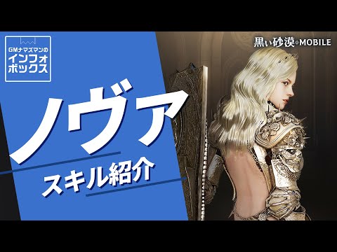 黒い砂漠モバイル Black Desert Mobileの最新動画 Youtubeランキング