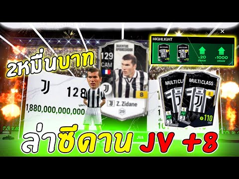 ซัดกิจใหม่20,000บาทล่าซีดานป