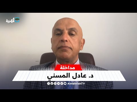 كيف سيكون حضور ملف اليمن في زيارة ترامب للخليج؟ | د. عادل المسني