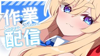 【お絵かき】結局雑談する金髪太眉　【Vtuber/蒼咲ユウリ】