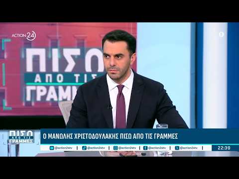 Μ. Χριστοδουλάκης: «Είναι θέμα αρχής ότι δεν θα πάμε με τη ΝΔ - Η 