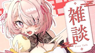 【華金雑談】ねえねえ、みんなさ、元気？【 君乃よっめ / #Vtuber 】