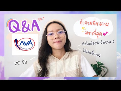 Q&A-กู้กยศ.ในมหาวิทยาลัย-[คำถา Q&A-กู้กยศ.ในมหาวิทยาลัย-[คำถา