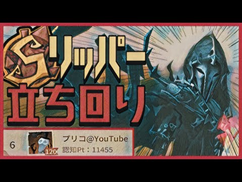 3シーズン連続リッパーSランクの立ち回り解説【第五人格】【Identity V】【アイデンティティファイブ】