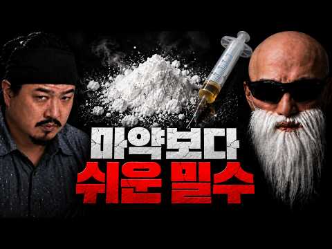 한 번 성공하면 1억... 이게 지금 진짜 벌어지고 있다고..? 한국 불법 동물 밀수의 민낯