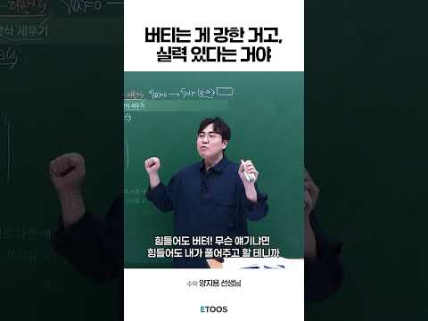 <strong>버티는</strong> 게 강한 거고, 실력 있다는 거야