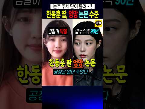 와~ <strong>조민</strong> 억울~!!