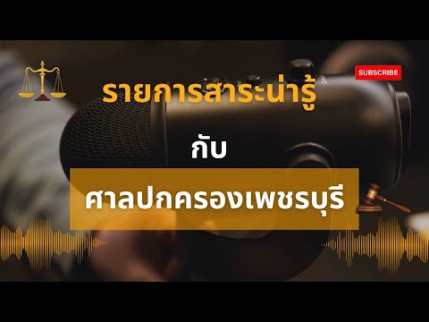 โต้แย้งสัญญาจ้างทำระบบบำบัดน้ำ