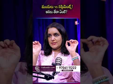 | Dr Chinta Ravi Kumar about Supplements | <strong>Cell</strong> Health