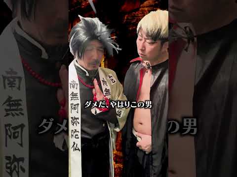 【超新塾ショートネタ】柱たちが集結！⑥ #鬼滅の刃  #コント #コスプレ   #japan  #anime