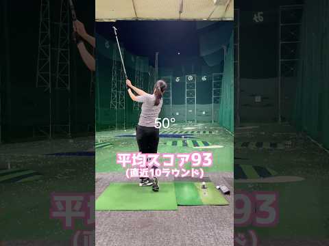 【90切りの壁】ゴルフ女子がウェッジ〜ドライバーまで打ってみた。