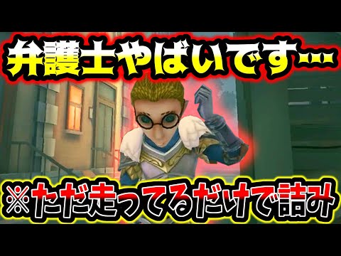 【第五人格】弁護士目線強ポジをただグルグルするだけで勝てます【identityV】【アイデンティティV】