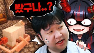 모든 게 익명인 서버에서 악마 버튜버가 한 짓