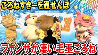 大人気のYAGOO(谷郷社長)や行動が面白い着ぐるみ達w【ホロライブ切り抜き/宝鐘マリン/白銀ノエル/ハコス・ベールズ/パヴォリア・レイネ】