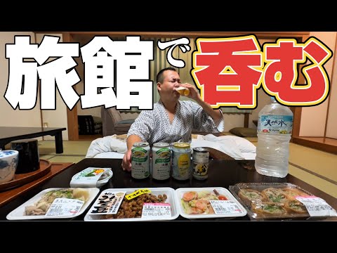 【38歳巨漢】惣菜を買って旅館で部屋飲み!缶ビール!ハイボール!肉じゃが!マリノス!ざるそば!めかぶ!