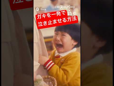 めんどくさいガキを一発で泣き止ませる方法！辛みそきんが発売されるので辛ブン汁（吉牛の余ってた七味を入れただけ）も発売！