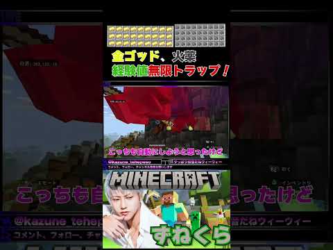トラップ効率化！金、火薬、経験値無限 #マイクラ #マインクラフト #minecraft #ピグリントラップ #クリーパートラップ #shorts