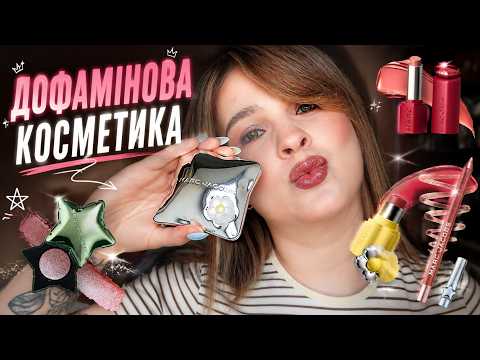НОВИНКИ КОСМЕТИКИ: повернення Marc Jacobs Beauty. Що беремо, а що пропускаємо?