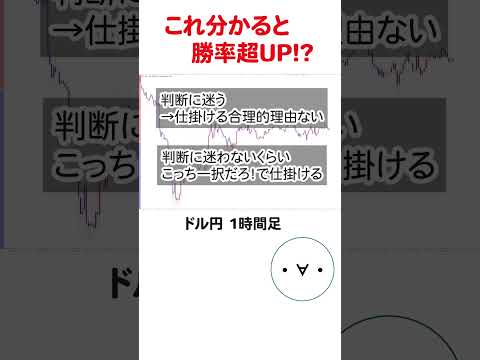 知らないとやばい!?勝率を上げるトレード術